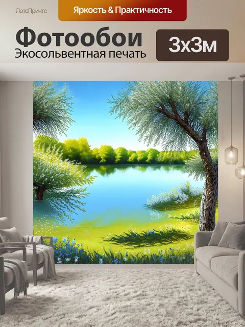 Фотообои прованс изображают спокойное озеро, окруженное оливковыми деревьями и цветами