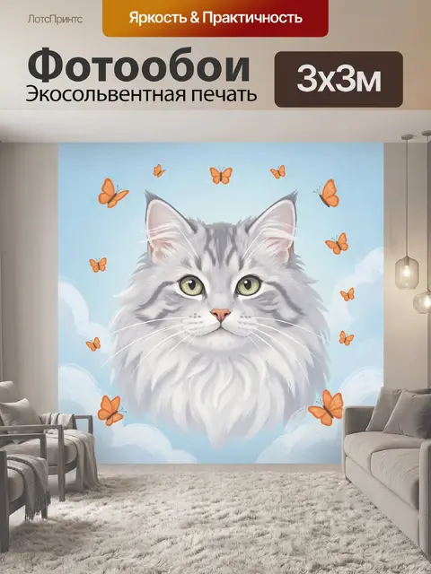 Фотообои Серый кот с зелёными глазами и бабочки
