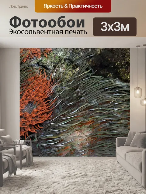 Фотообои Оранжевый Коралл Фон