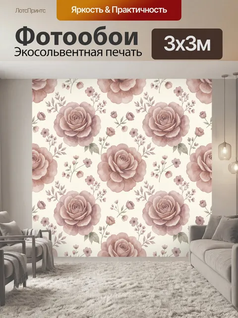 Фотообои Розовые акварельные розы