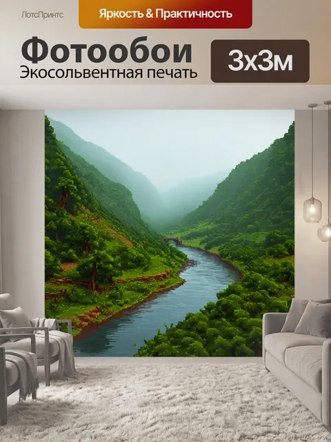 Фотообои туман в стиле полигональный