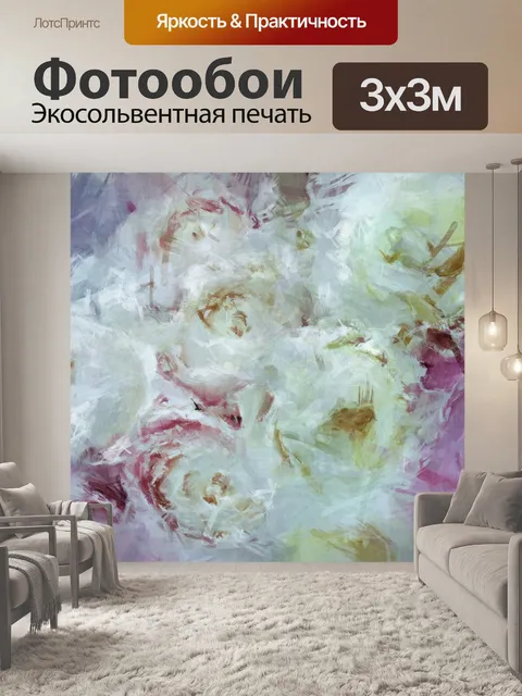 Фотообои Цветы