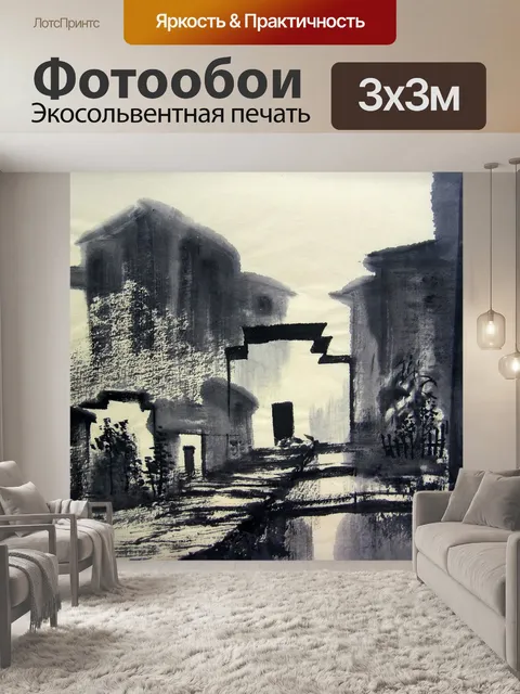 Фотообои Чернила