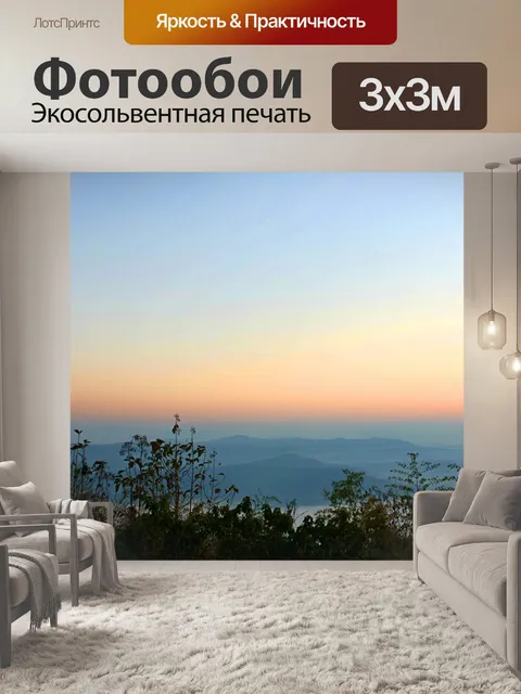 Фотообои Вид на восход солнца утром в Шри Нан
