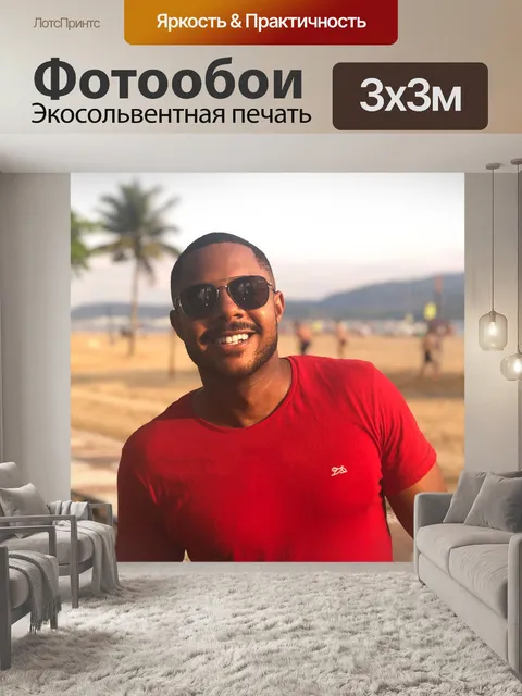 Фотообои Пляж