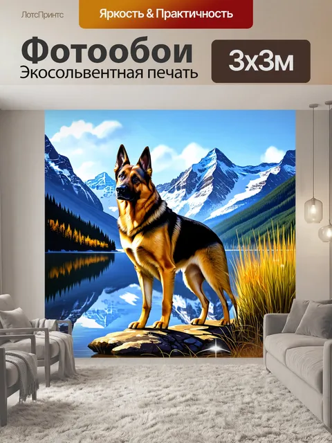 Фотообои на фоне горного пейзажа