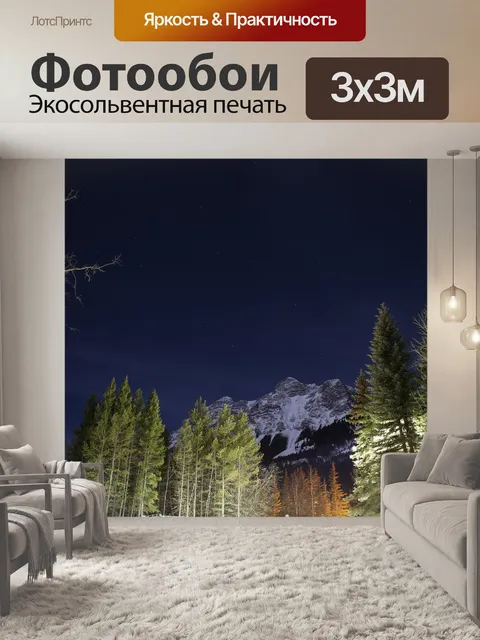 Фотообои Локи