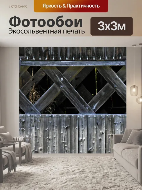 Фотообои Крытый мост фона окна
