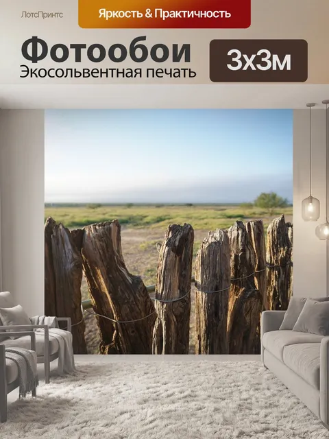 Фотообои Изгородь