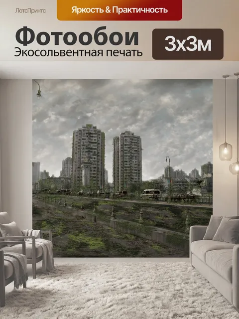 Фотообои Здания