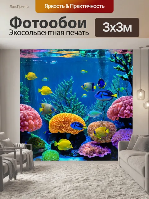 Фотообои подводный мир с цветными кораллами и экзотическими рыбами, выполненный в яркой и насыщенной акриловой живописи