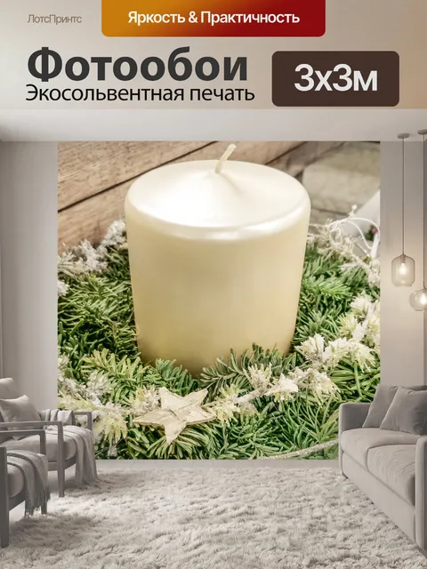 Фотообои Рождественская свеча в венке