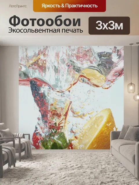 Фотообои Фрукты