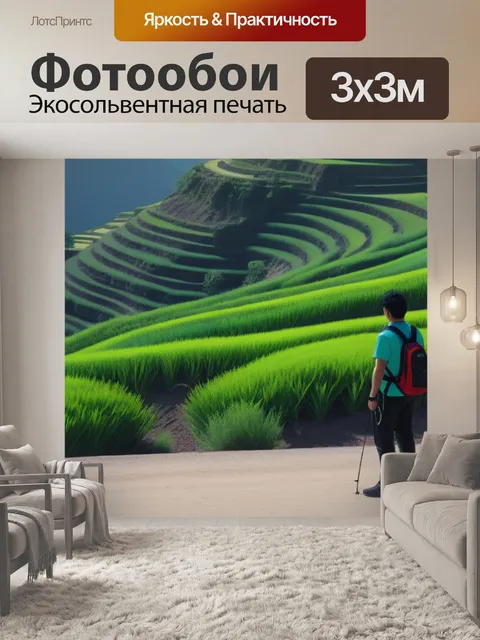 Фотообои пейзаж с стаффажем это минимал