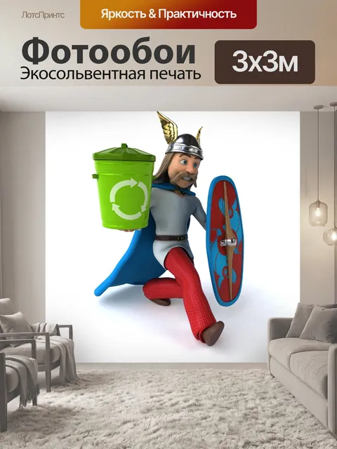 Фотообои Галльская