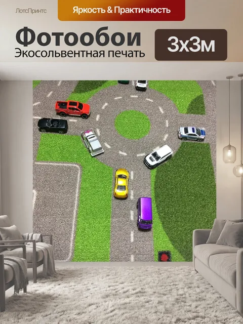 Фотообои Машины
