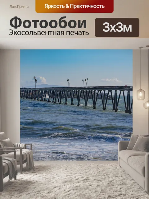 Фотообои Нефтяной пирс Вентура