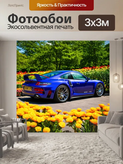 Фотообои спортивный автомобиль, стоящий в цветущем саду, выполненный в технике акварели и туши