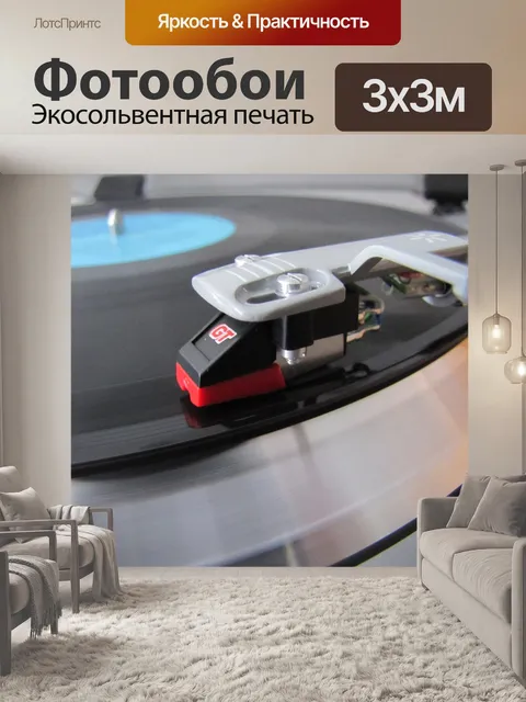 Фотообои Запись палубе