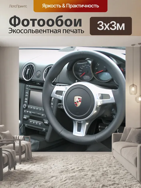 Фотообои Porsche Black Edition панель