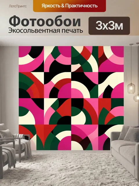 Фотообои Абстрактная геометрия из цветных дуг