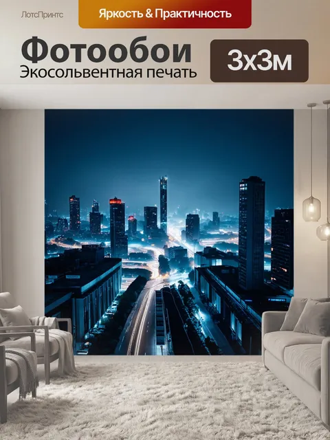 Фотообои туман в стиле футуристический