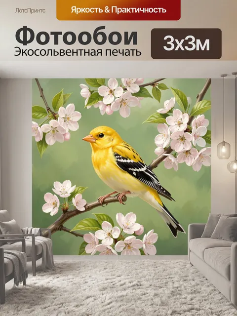 Фотообои Жёлтая птица среди цветущих ветвей
