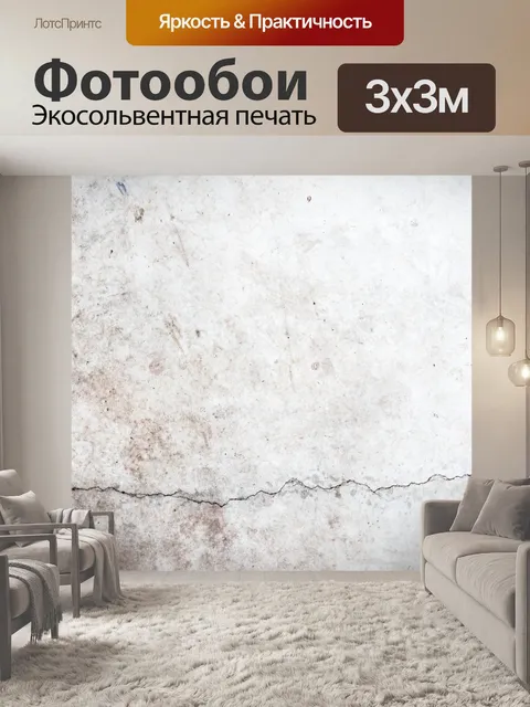 Фотообои Твердая старая стена текстура