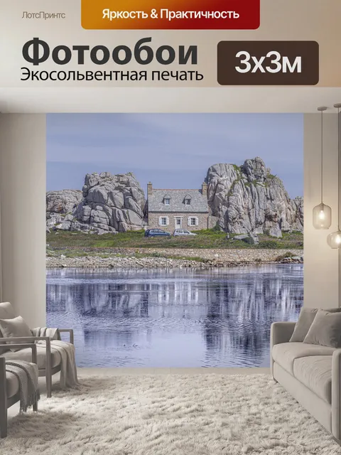 Фотообои Дом