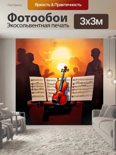 Фотообои на фоне летнего заката