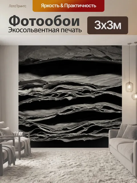 Фотообои Листья
