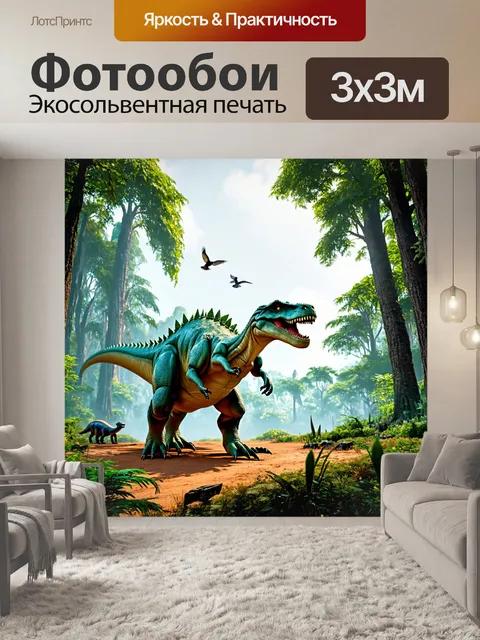 Фотообои природа в стиле научная фантастика