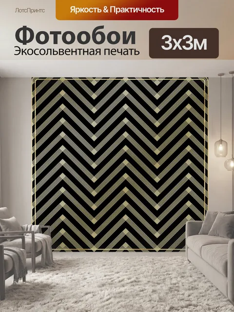Фотообои Цифровая бумага с черной и золотой фольг