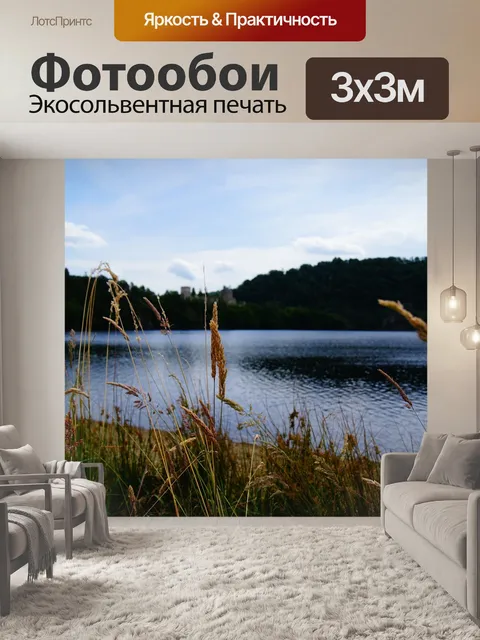 Фотообои Вода