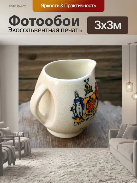 Фотообои Фарфоровый кувшин молока