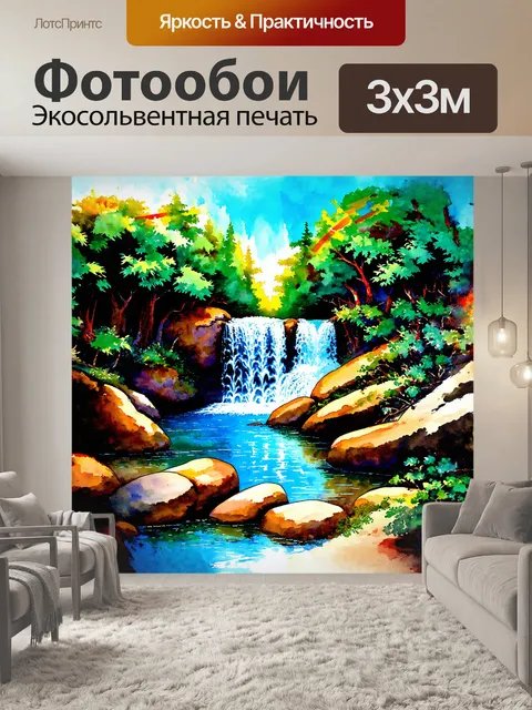 Фотообои водопад любви: живописный водопад, окруженный густым лесом, образует природный алтарь