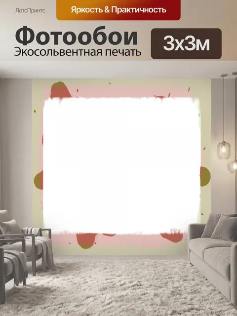 Фотообои пустая рамка 2