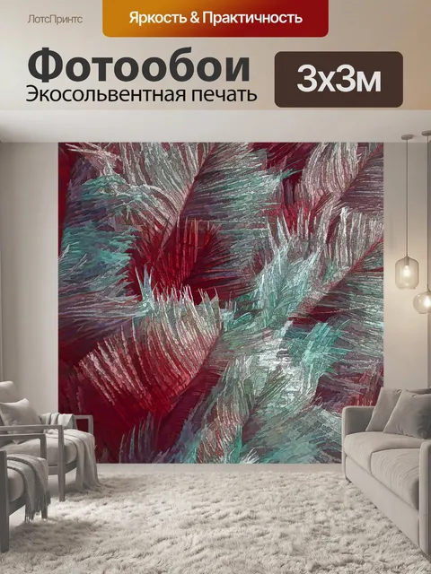 Фотообои История страусиных перьев