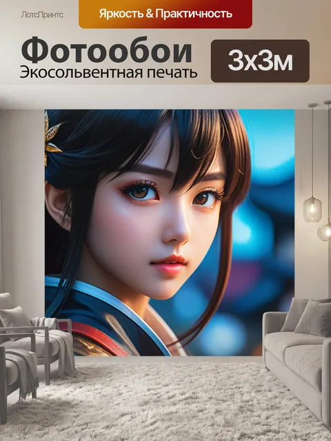 Фотообои с аниме