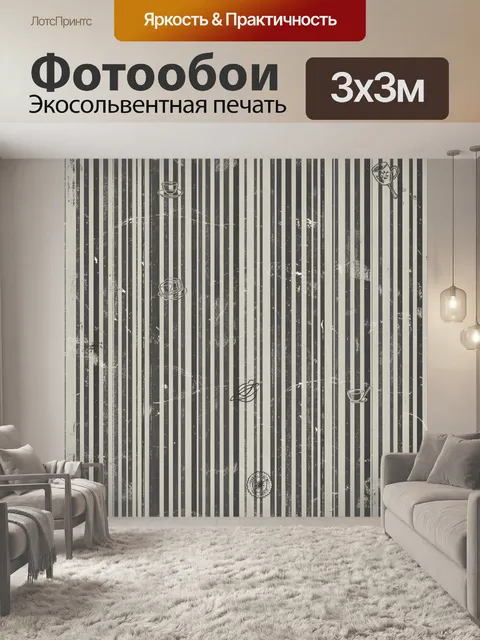 Фотообои Винтажные полосы с кофейными символами