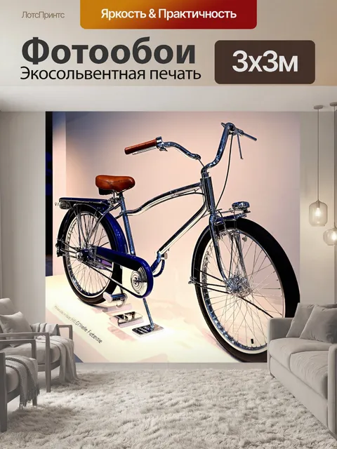 Фотообои ретро велосипед с блестящими хромированными деталями, стоящий на выставке