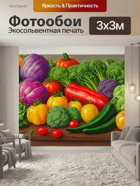 Фотообои рисование натюрморт с овощами