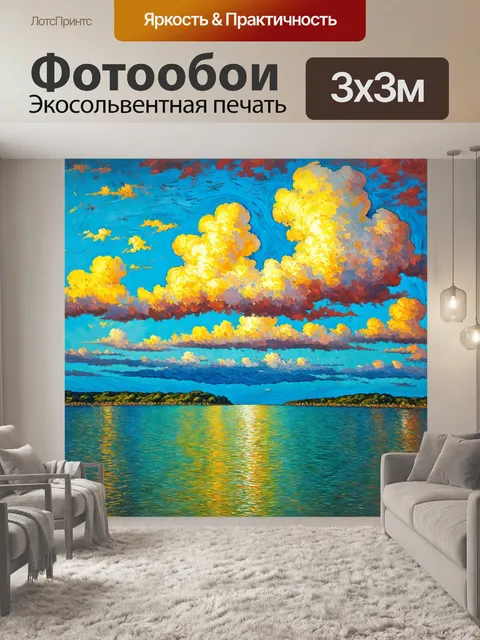Фотообои море в стиле ван гога