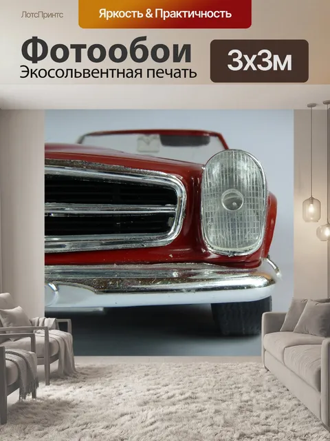 Фотообои Мерседес