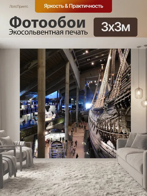 Фотообои Ваза