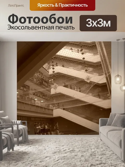 Фотообои Молл Эскалатор
