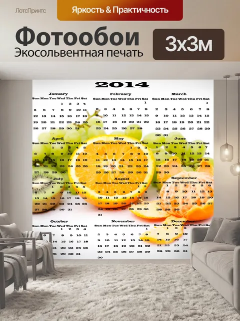 Фотообои Календарь 2014 - Фрукты