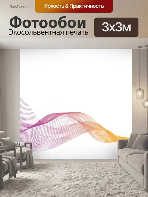 Фотообои Волны
