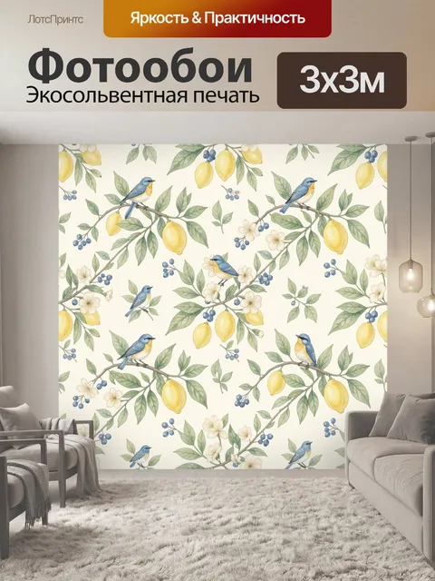 Фотообои Птицы и лимоны на ветвях