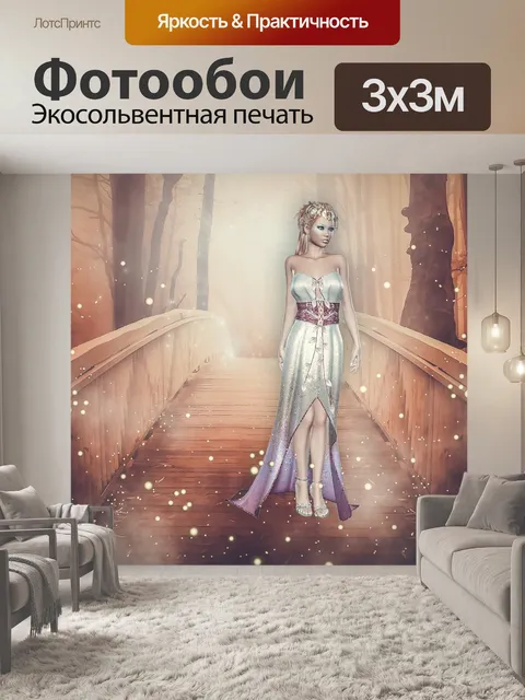Фотообои Принцесса